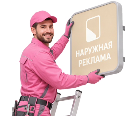 Вас интересует Изготовление и монтаж акрилового светового короба в Реже? задайте вопрос